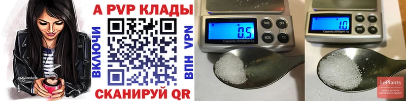 Альфа ПВП VHQ  kraken ССЫЛКА  Бирск  продажа наркотиков 