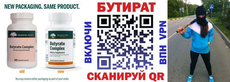 БУТИРАТ GHB  ссылка на мегу ONION  Бирск 