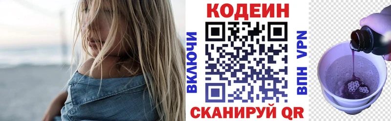 Codein напиток Lean (лин)  наркотики  блэк спрут ТОР  Бирск 