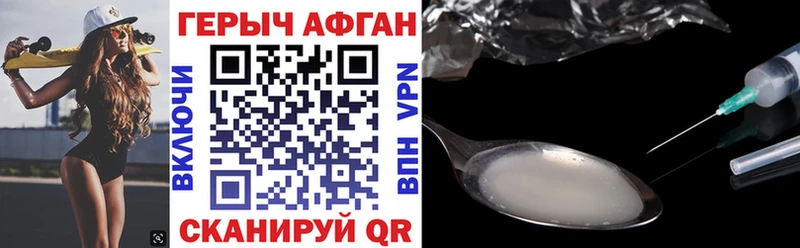 ГЕРОИН белый  продажа наркотиков  Бирск 